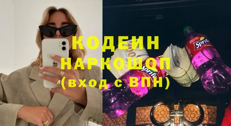 даркнет сайт  Белоозёрский  Кодеин напиток Lean (лин) 